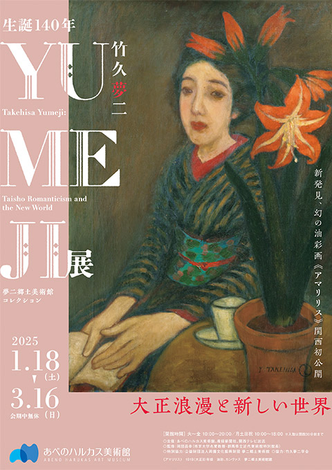 Takehisa Yumeji: Taisho Romanticism and the New World