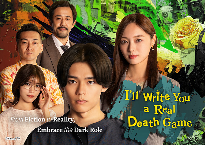 I'll Write You a Real Death Game