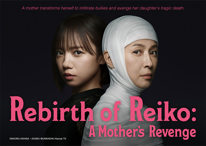 Rebirth of Reiko: A Mother’s Revenge