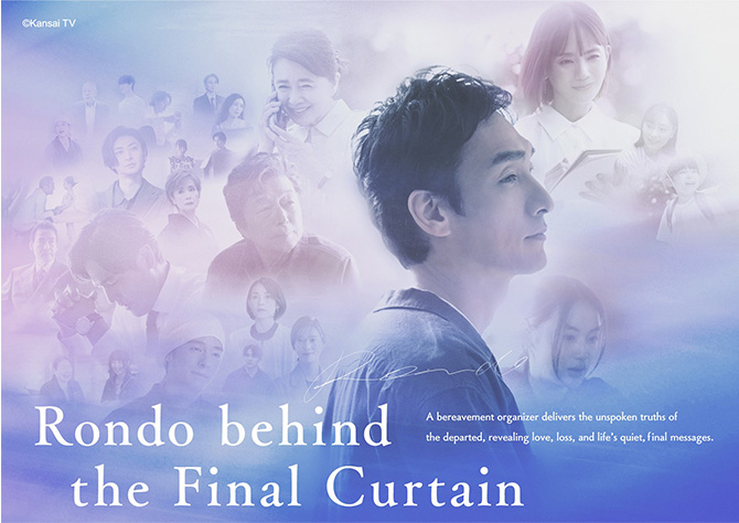 Rondo behind the Final Curtain