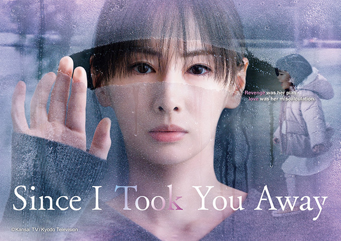 Since I Took You Away