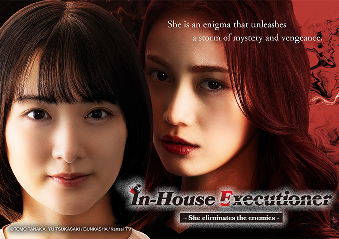 In-House Executioner~She eliminates the enemies~