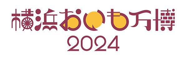 横浜おいも万博2024