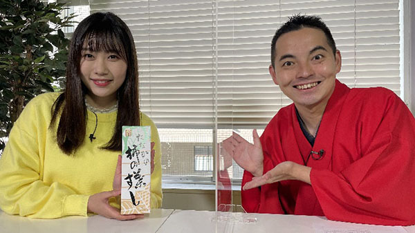 平野詩乃、三遊亭とむ