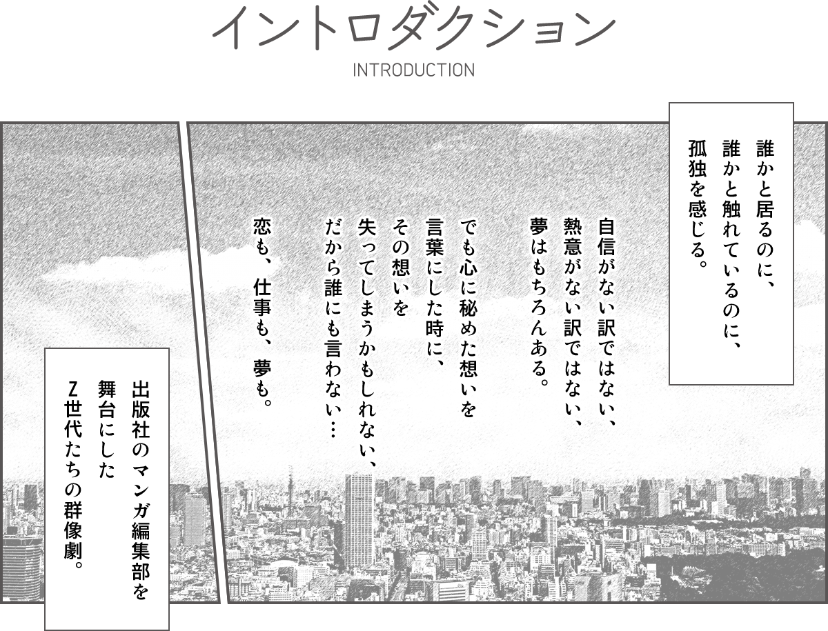 未恋～かくれぼっちたち～ | 関西テレビ放送 カンテレ