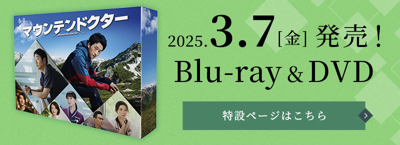 2025年3月7日発売 Blu-ray＆DVD