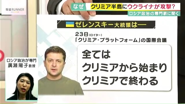 ロシアによるウクライナ侵攻から半年 ロシアの実効支配地域は5月から広がらず 一方「クリミア」で攻防が目立つ背景とは 長期化でどっちが有利に