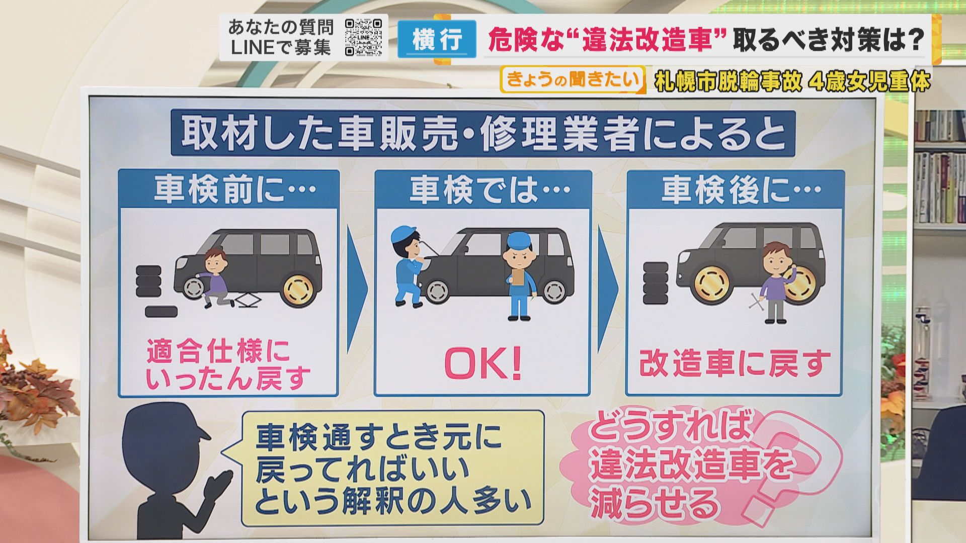 実は12月が最多 違法改造だけじゃない