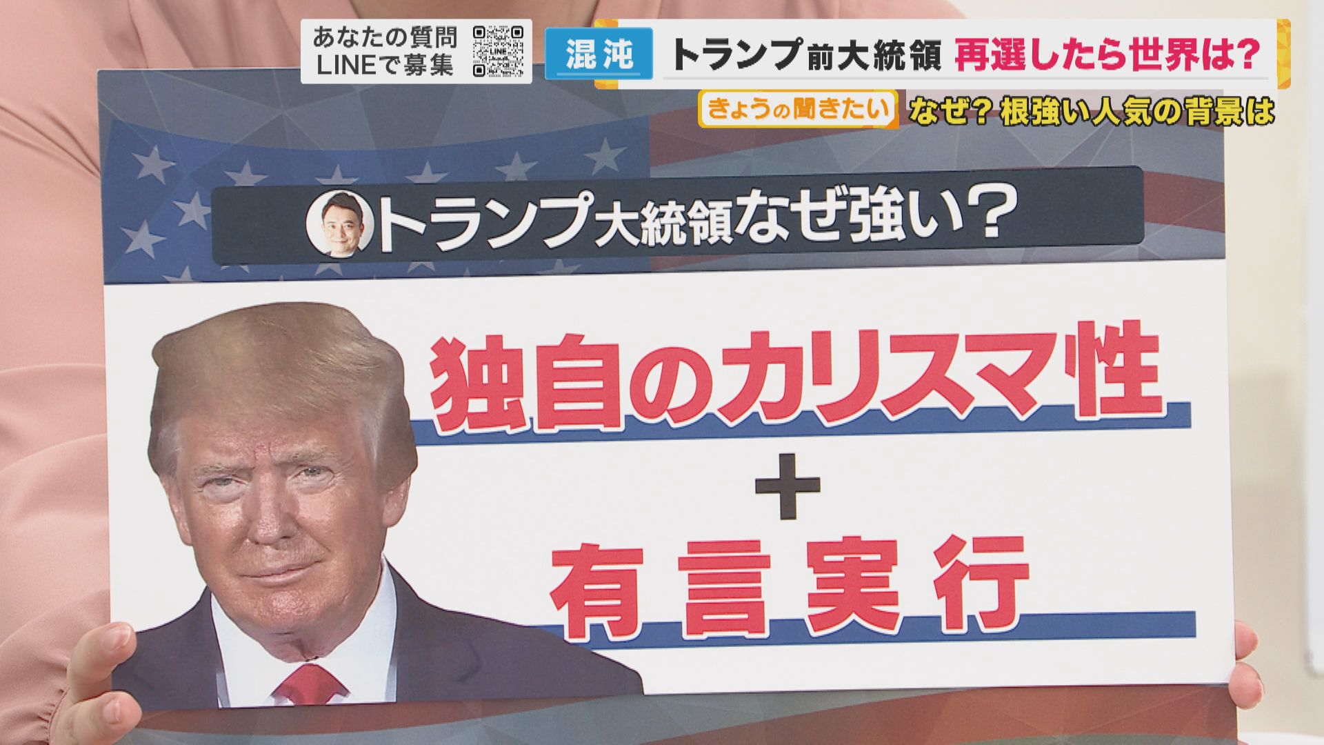 「もしトラ」は、もはや「多分トラ」 アメリカ大統領選 トランプ氏の返り咲きに現実味【専門家解説】 特集 ニュース 関西テレビ放送 カンテレ