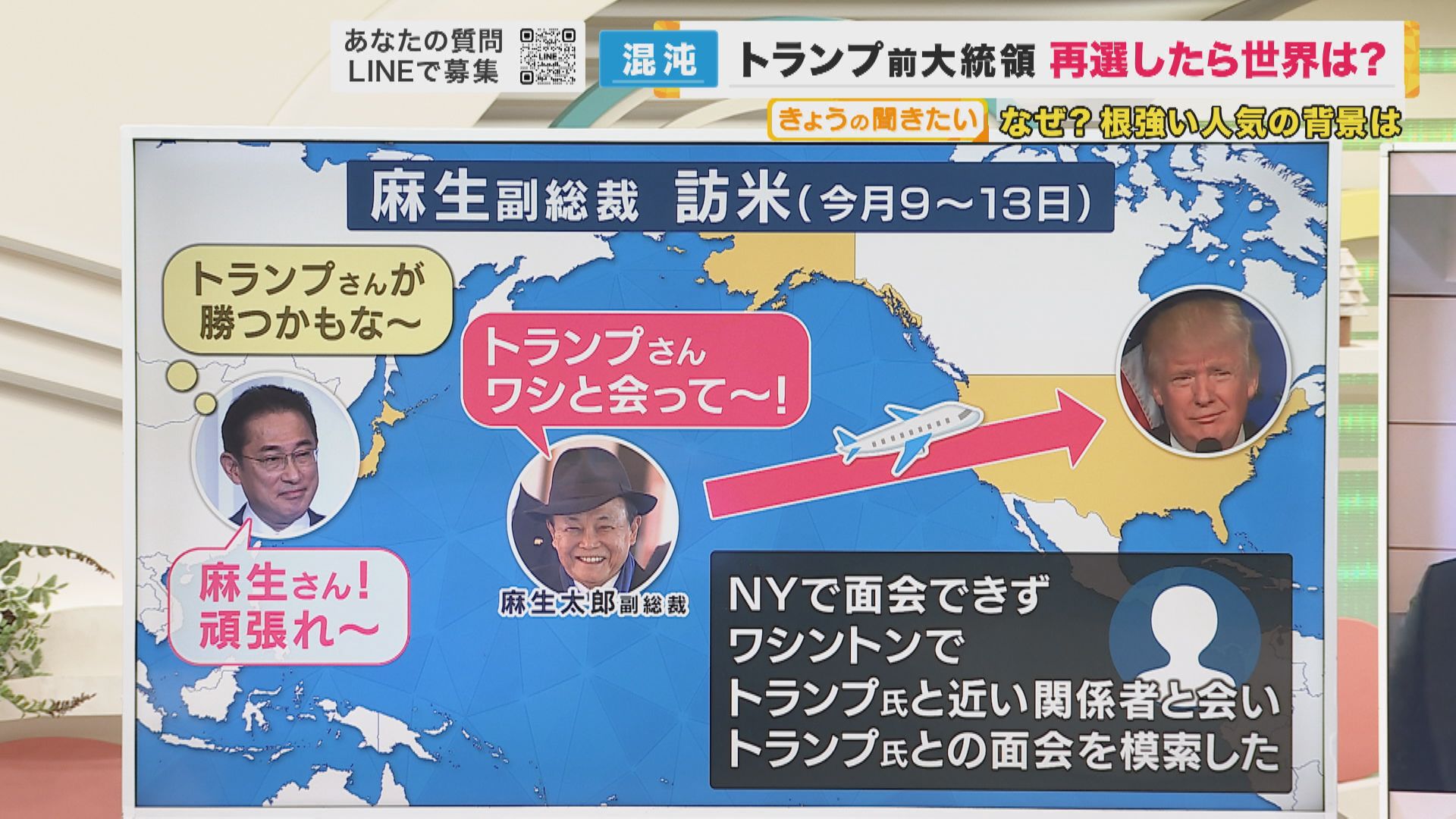 「もしトラ」は、もはや「多分トラ」 アメリカ大統領選 トランプ氏の返り咲きに現実味【専門家解説】 特集 ニュース 関西テレビ放送 カンテレ