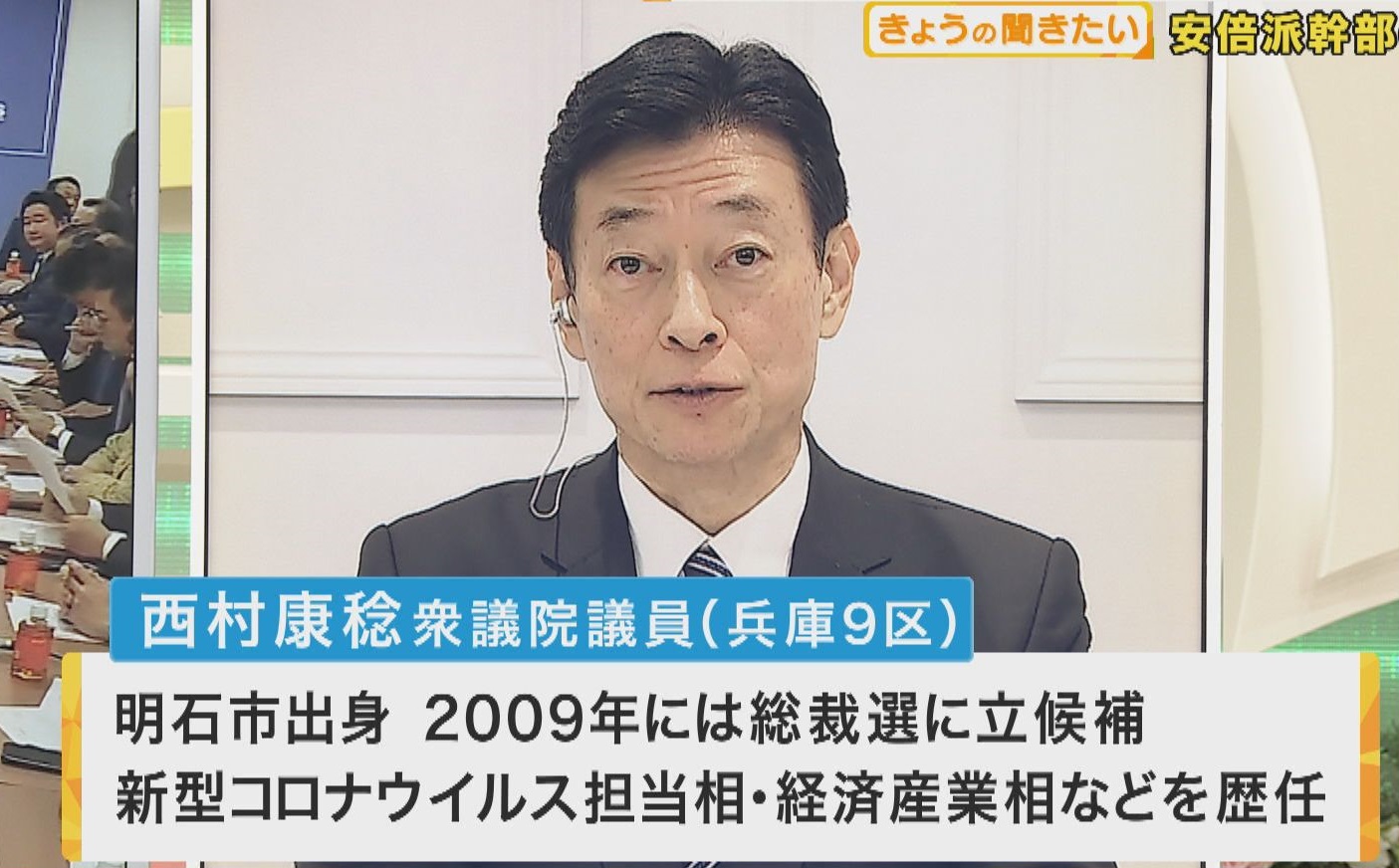 【自民・西村康稔議員に裏金問題直撃】「目が行き届いておらず反省、だがキックバックは把握してなかった」