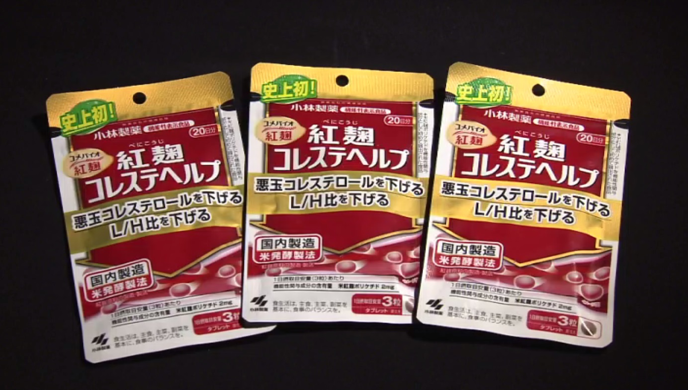 おしっこがおかしい…『紅麹』摂取で腎機能が悪化した40代女性　診察医は「因果関係ないとは言えない」