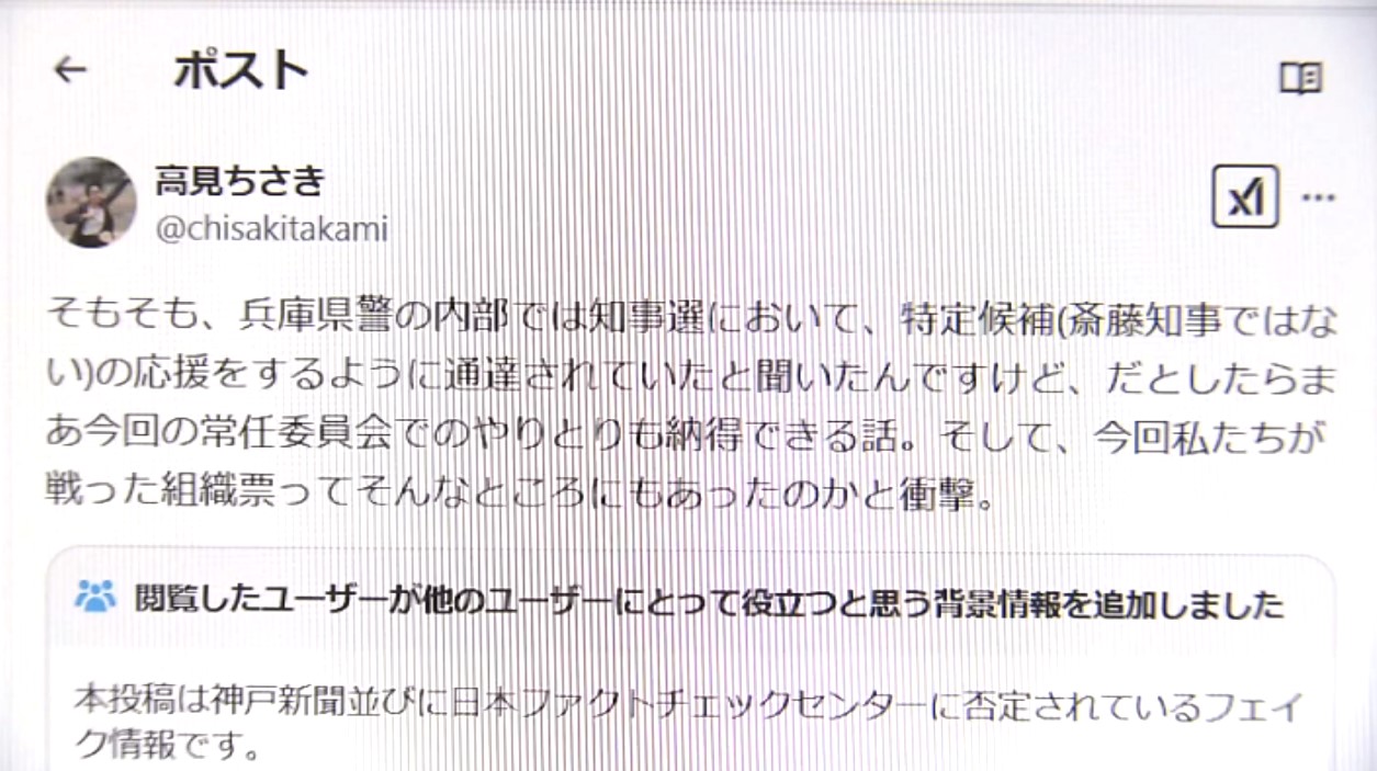 兵庫県知事選めぐる姫路市議のSNS投稿 市議会が政治倫理審査会を設置 市議は知事選以降議会を欠席