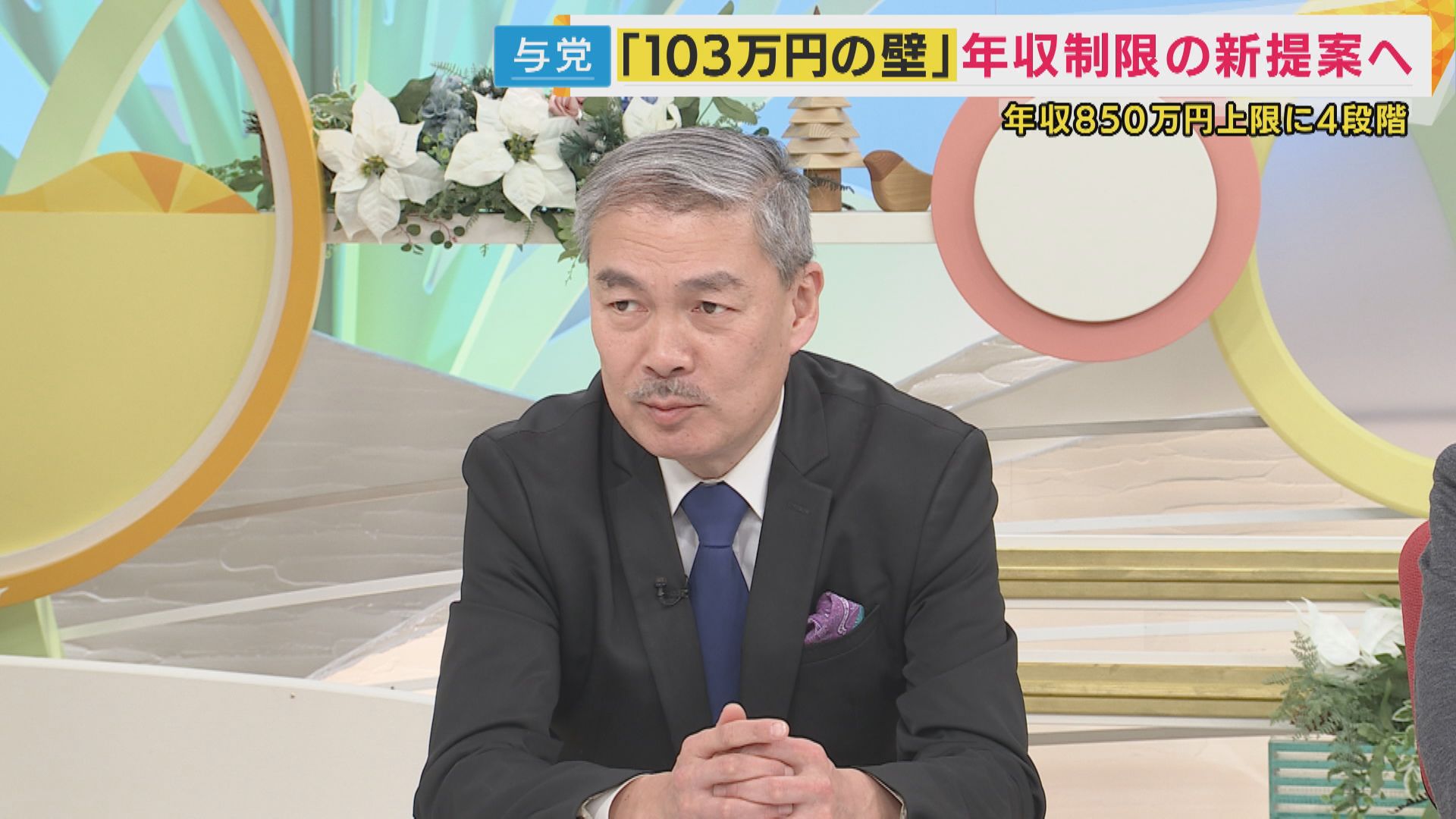 京大・藤井教授「減税の目的を消去する案」と「年収103万円の壁」年収制限維持の与党の新案を批判