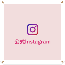 公式Instagram