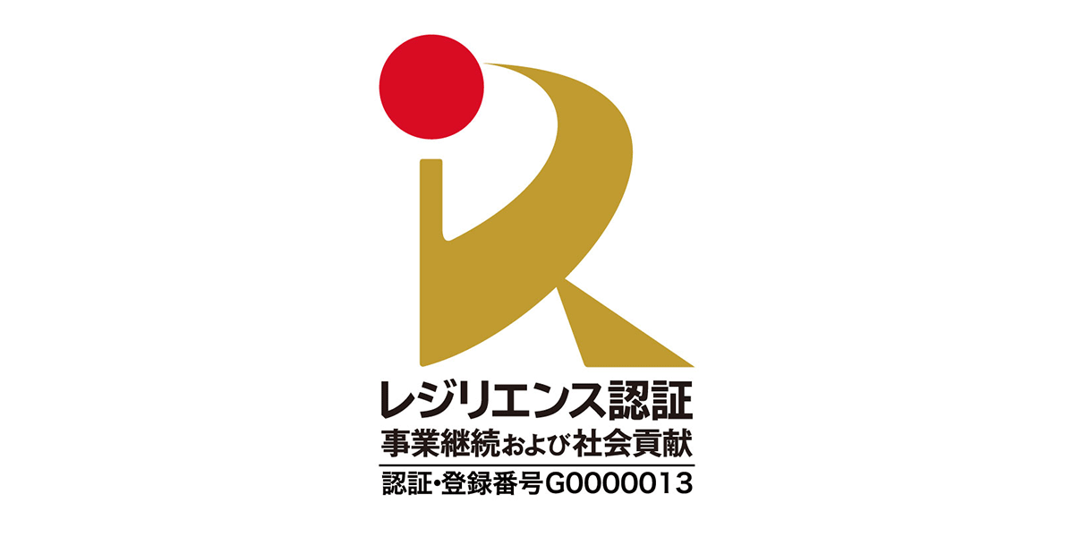 「非常災害時の事業継続への取り組み」