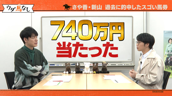 川島明（麒麟）、新山（さや香）