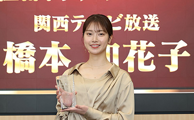 橋本 和花子